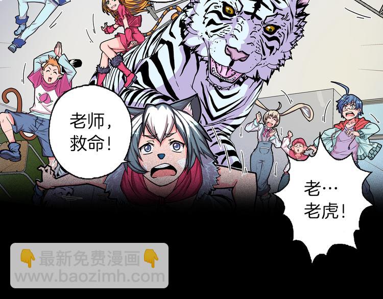 序章：人类少年与妖怪的约定-第1话