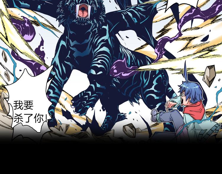 序章：人类少年与妖怪的约定-第1话