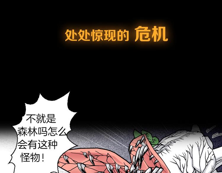 序章：人类少年与妖怪的约定-第1话