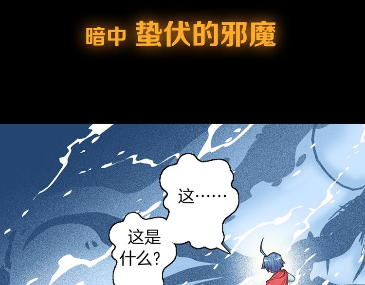 序章：人类少年与妖怪的约定-第1话