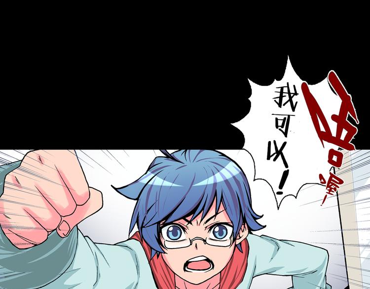 序章：人类少年与妖怪的约定-第1话