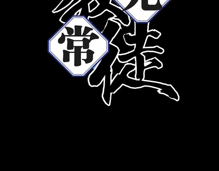 序章：人类少年与妖怪的约定-第1话