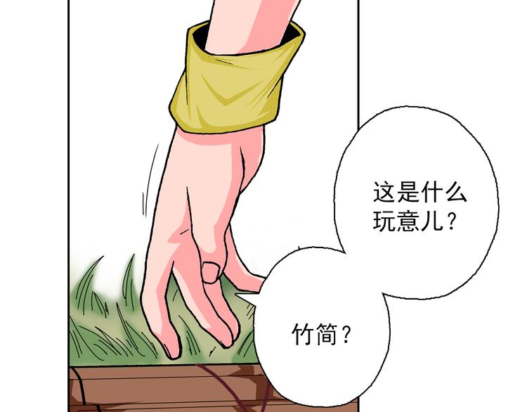 第9话 吞噬历史之人(1/3)-第11话