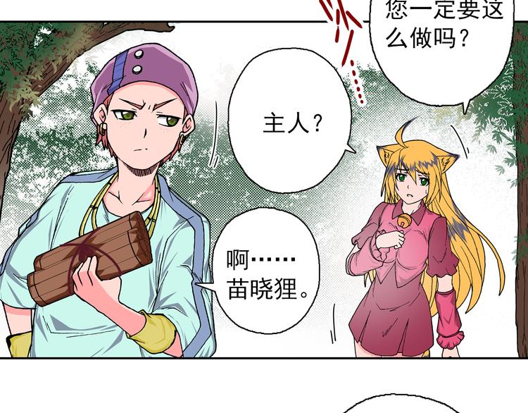 第9话 吞噬历史之人(1/3)-第11话