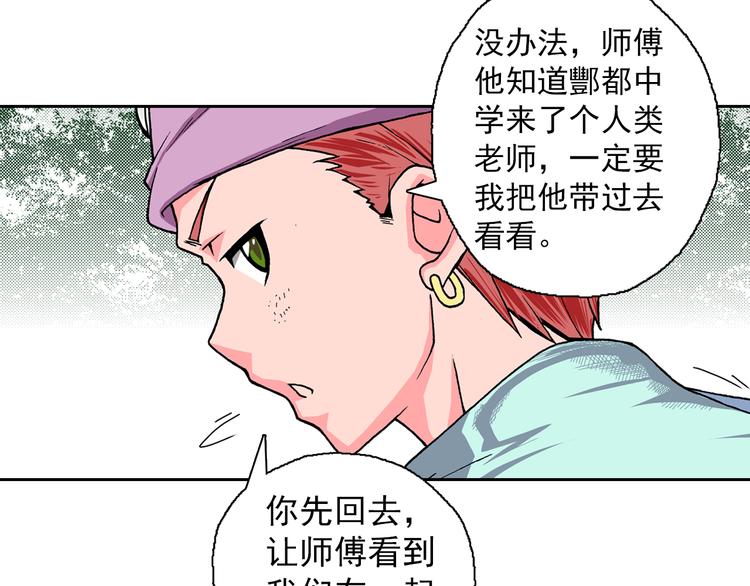 第9话 吞噬历史之人(1/3)-第11话