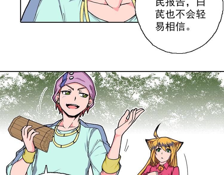 第9话 吞噬历史之人(1/3)-第11话