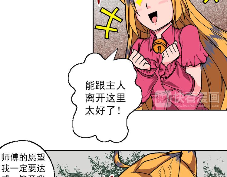 第9话 吞噬历史之人(1/3)-第11话