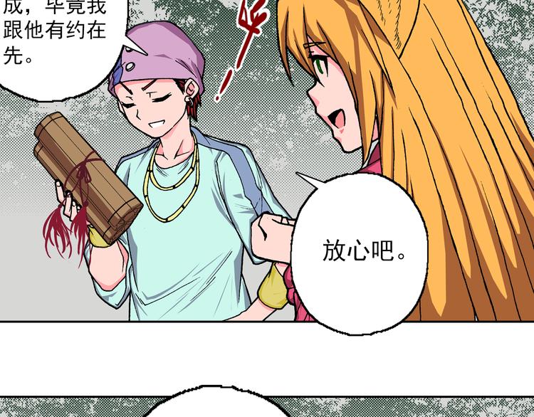 第9话 吞噬历史之人(1/3)-第11话