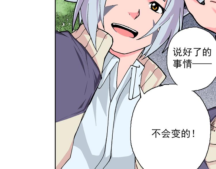 第9话 吞噬历史之人(1/3)-第11话