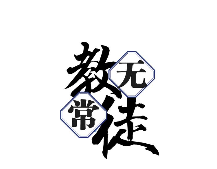 第11话 吞噬历史之人 03(1/3)-第13话