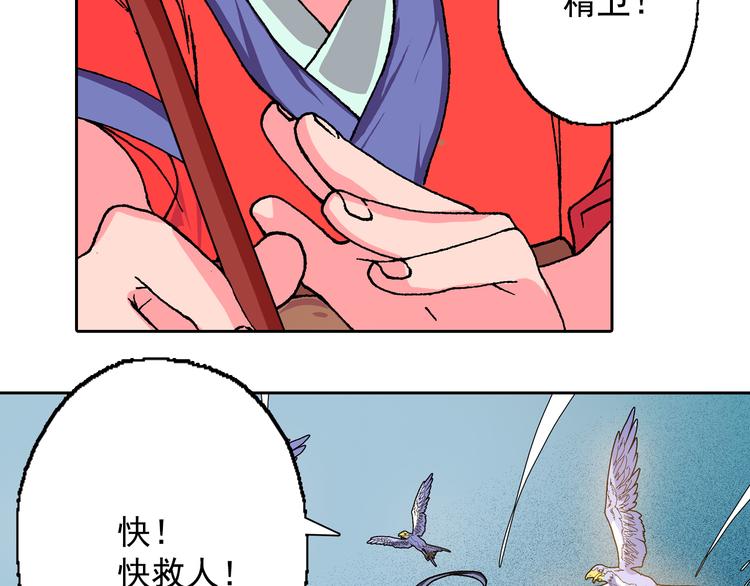 第11话 吞噬历史之人 03(1/3)-第13话