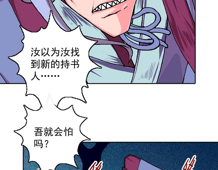 第11话 吞噬历史之人 03(1/3)-第13话