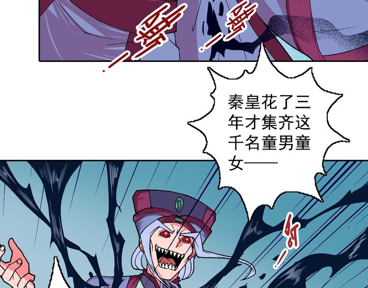 第11话 吞噬历史之人 03(1/3)-第13话