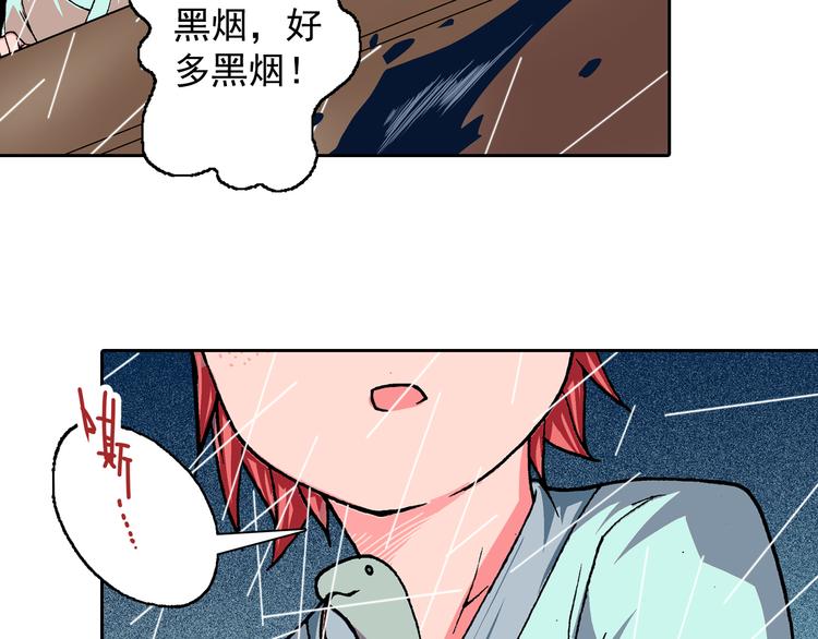 第11话 吞噬历史之人 03(1/3)-第13话