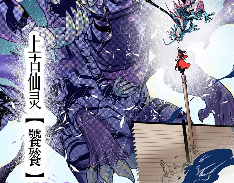 第11话 吞噬历史之人 03(1/3)-第13话