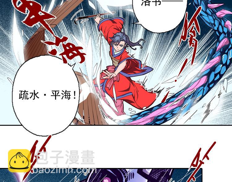 第11话 吞噬历史之人 03(1/3)-第13话