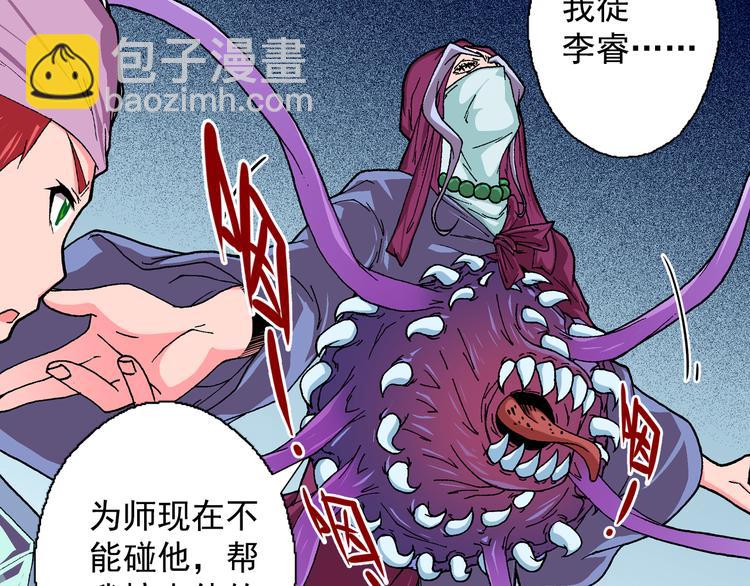 第13话 坏孩子的声音(1/3)-第15话