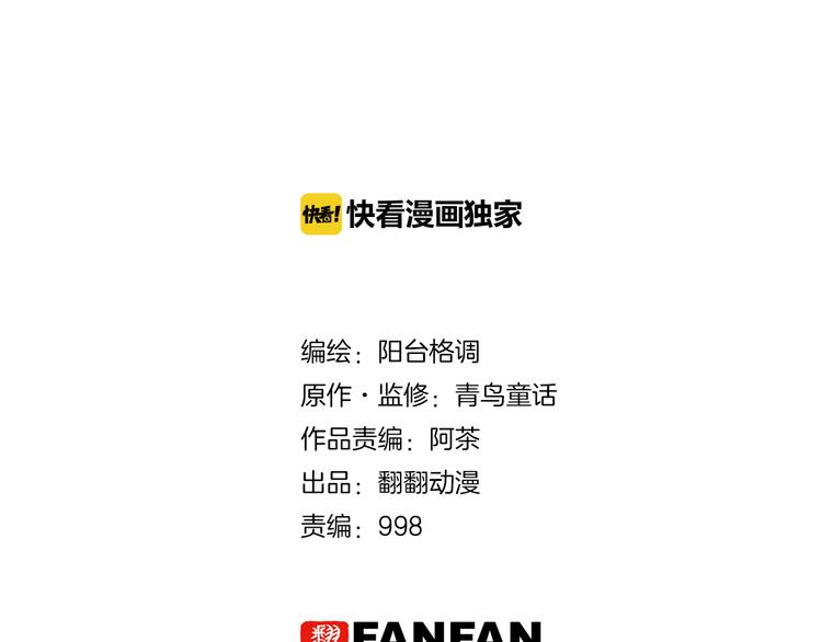 第13话 坏孩子的声音(1/3)-第15话