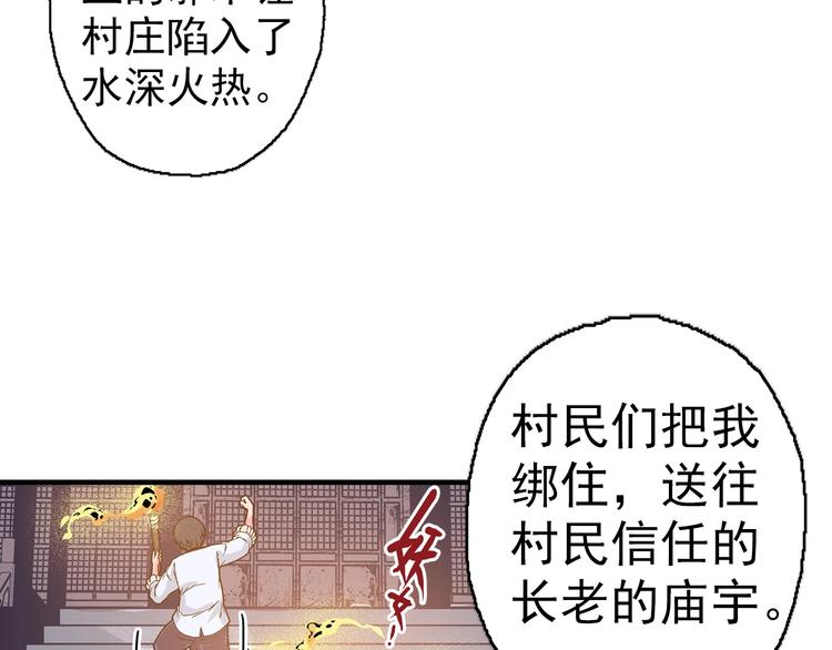 第21话 众生(1/5)-第23话