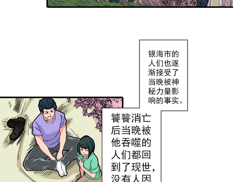 第23话 时光的约定(1/4)-第25话