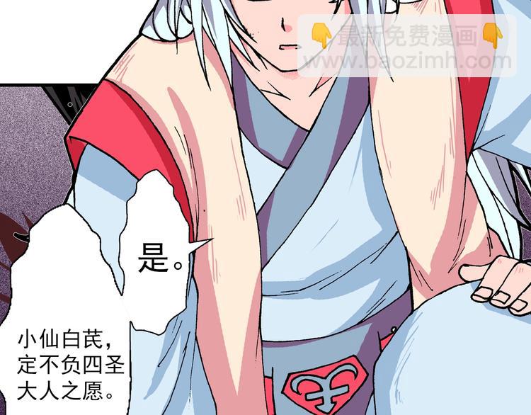 第23话 时光的约定(1/4)-第25话