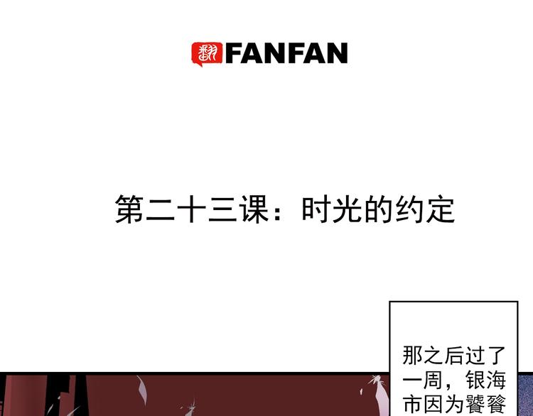 第23话 时光的约定(1/4)-第25话