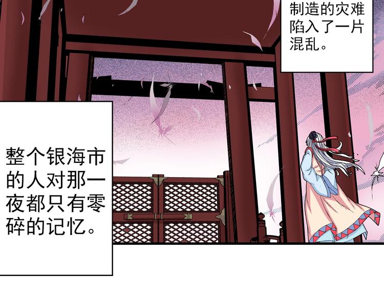 第23话 时光的约定(1/4)-第25话