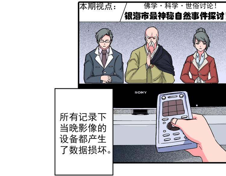 第23话 时光的约定(1/4)-第25话