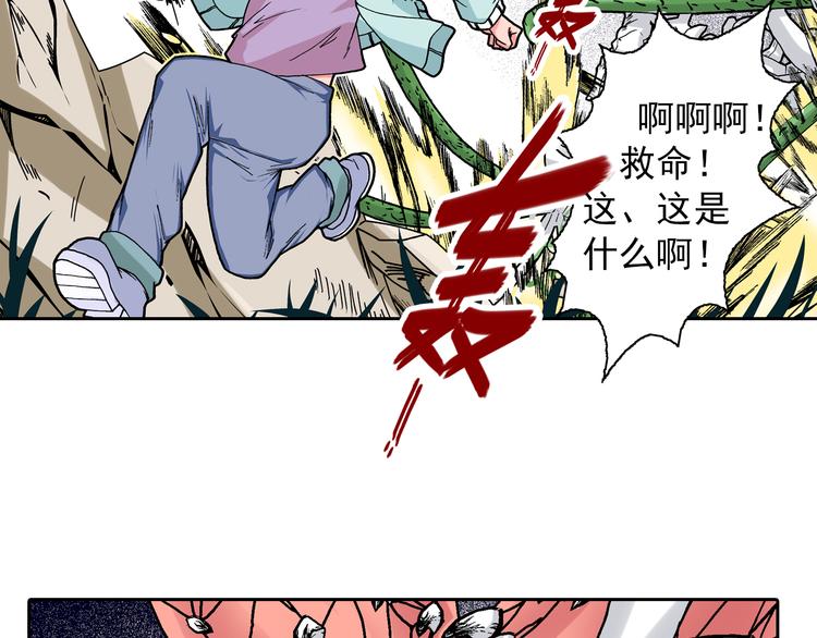 第3话 心之森(1/5)-第5话