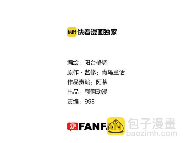 第3话 心之森(1/5)-第5话