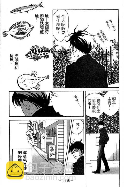 交響情人夢 - 第1卷(3/4) - 4