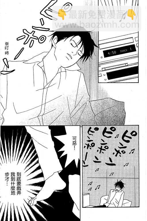 交響情人夢 - 第1卷(3/4) - 2