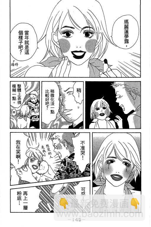 交響情人夢 - 第1卷(3/4) - 2