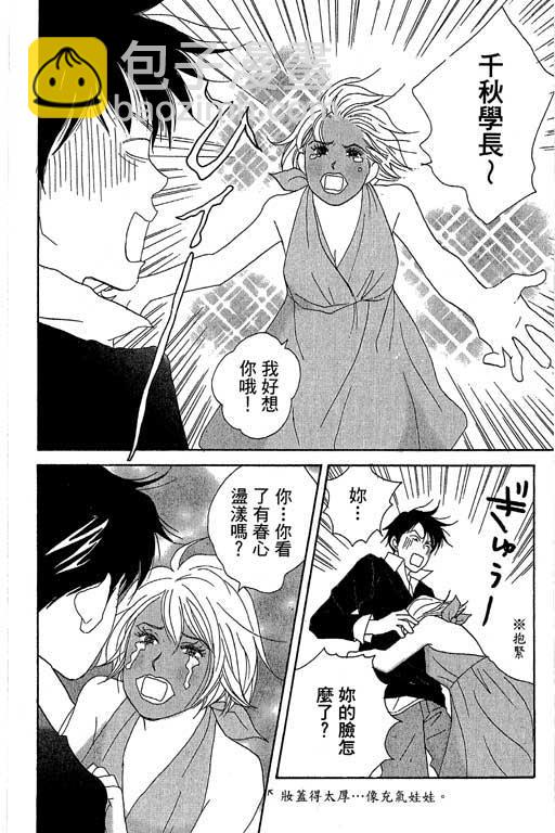 交響情人夢 - 第1卷(3/4) - 5