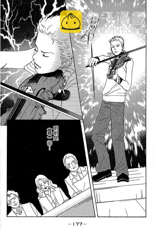 交響情人夢 - 第1卷(4/4) - 4