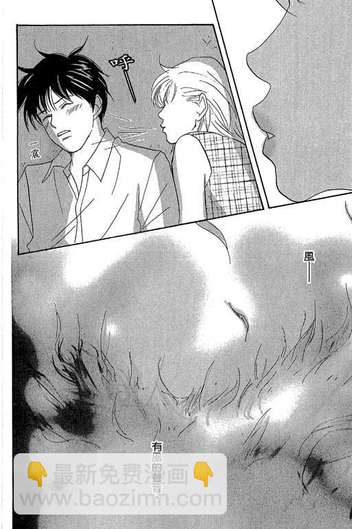 交響情人夢 - 第1卷(1/4) - 7