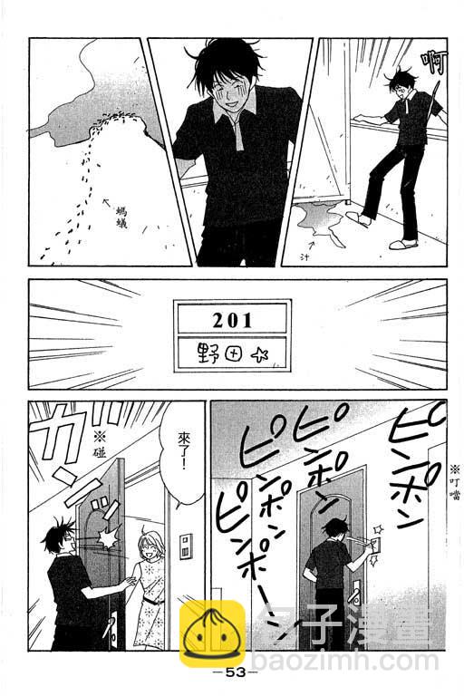 交響情人夢 - 第1卷(2/4) - 8