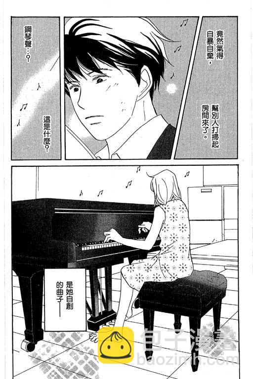 交響情人夢 - 第1卷(2/4) - 7