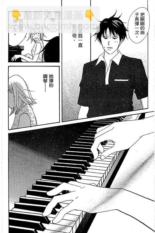 交響情人夢 - 第1卷(2/4) - 1