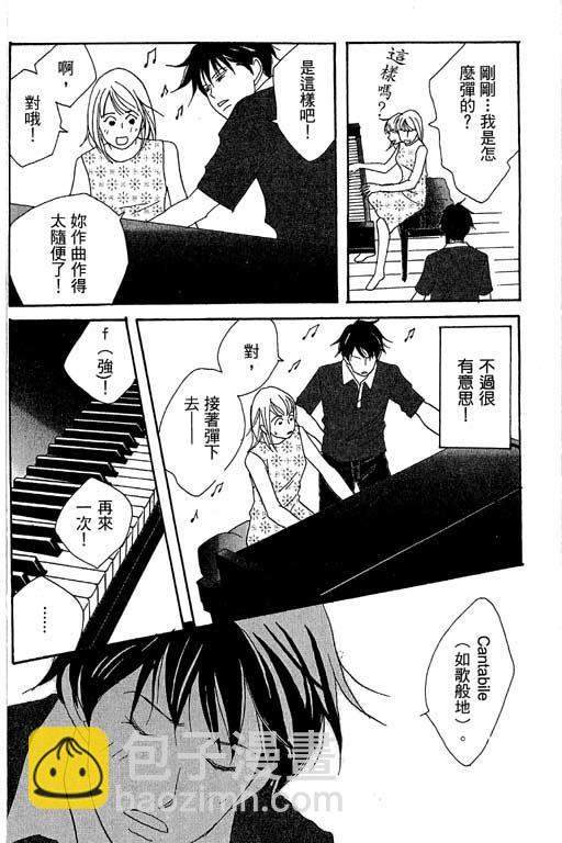 交響情人夢 - 第1卷(2/4) - 3