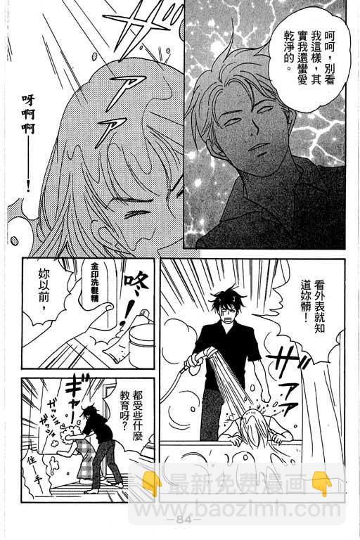 交響情人夢 - 第1卷(2/4) - 7