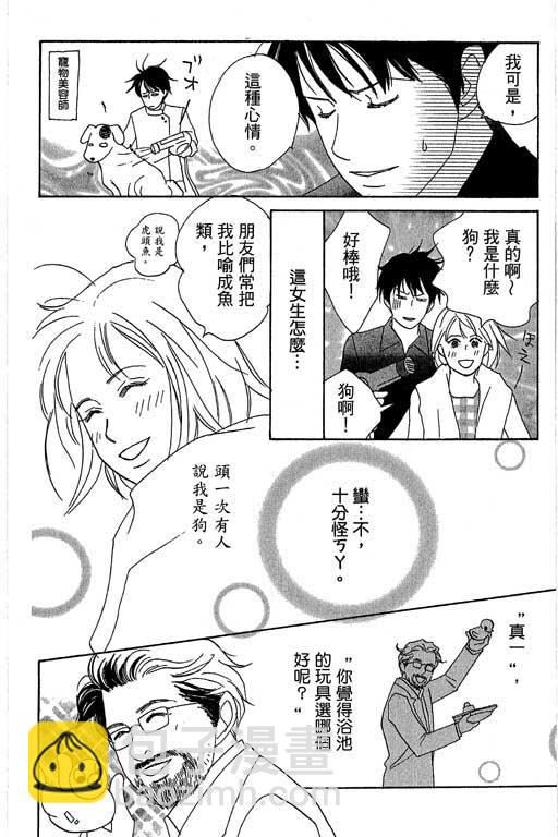 交響情人夢 - 第1卷(2/4) - 1