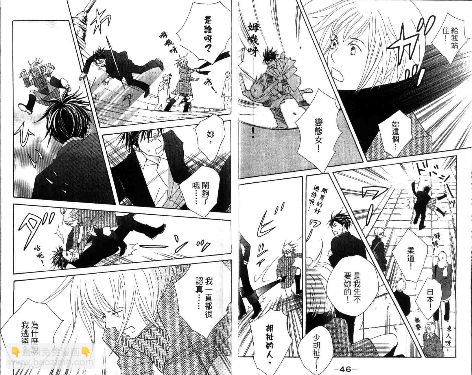 交響情人夢 - 第13卷(1/2) - 3