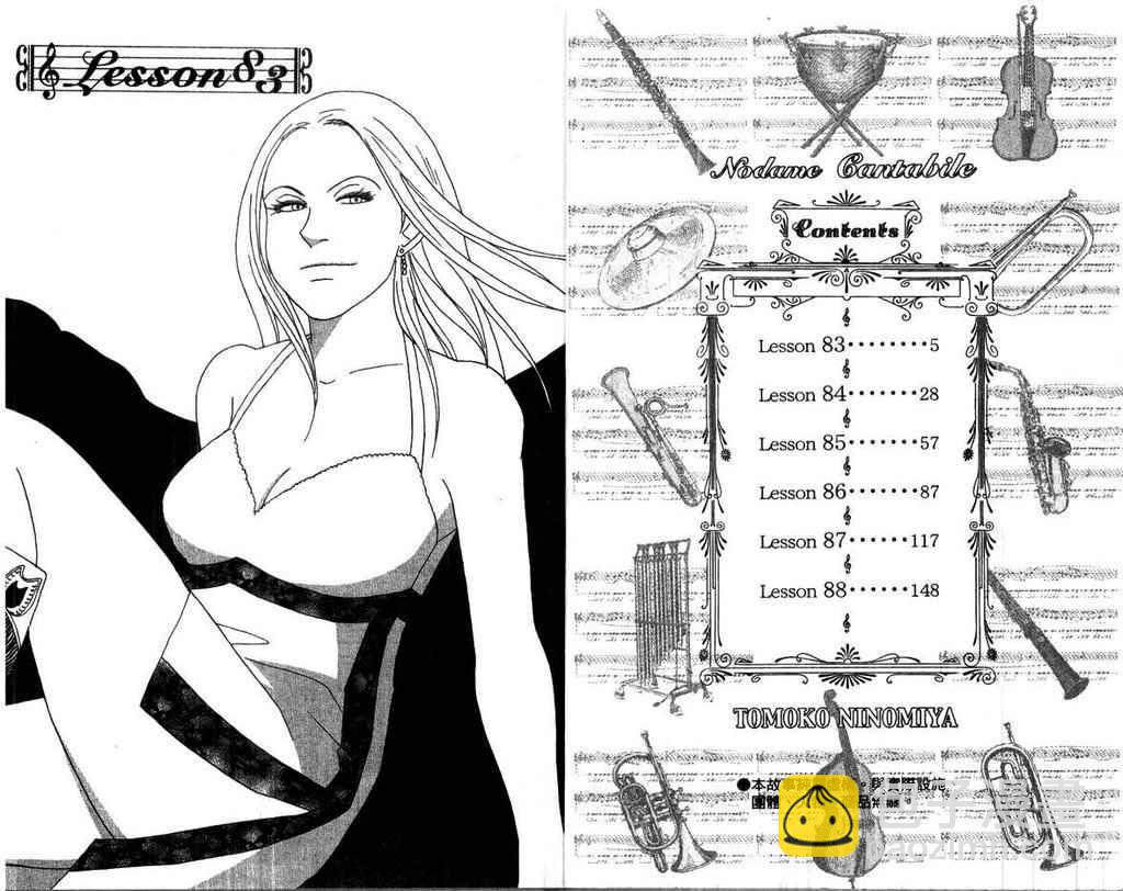 交響情人夢 - 第15卷(1/2) - 4