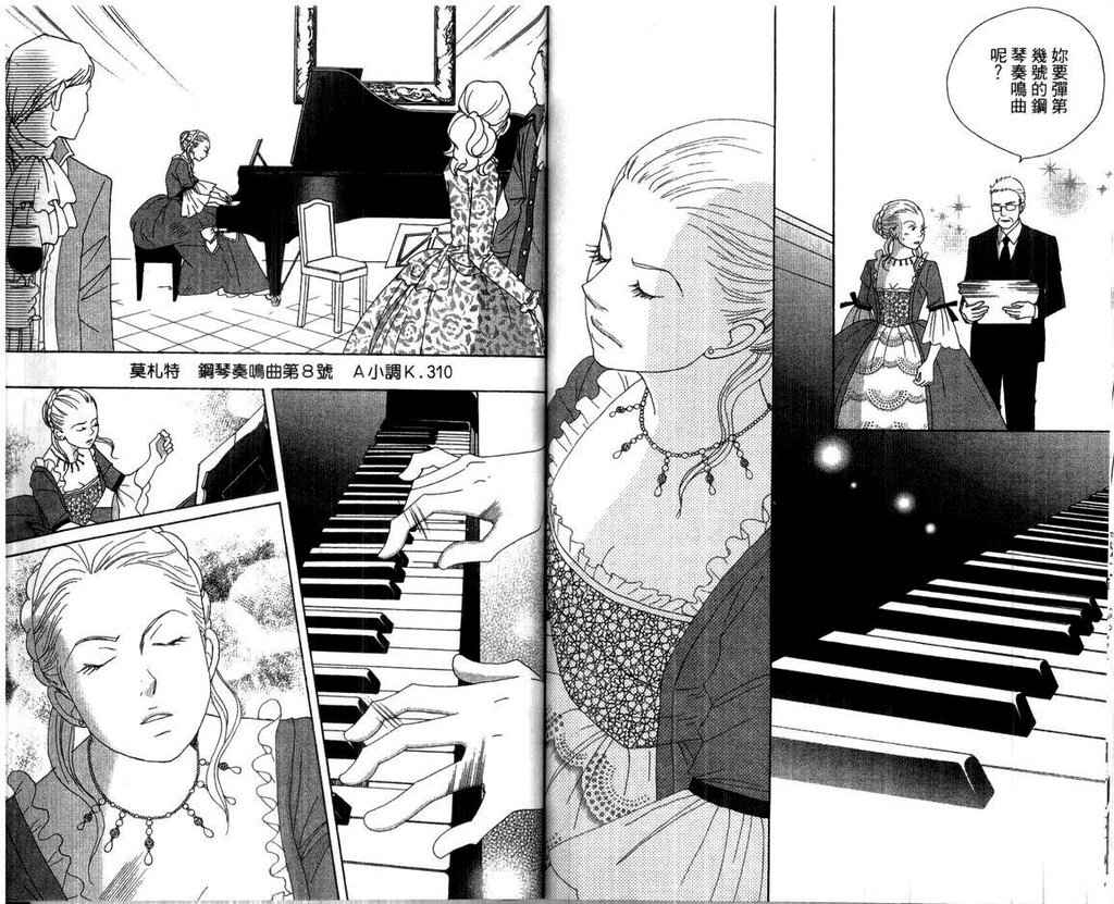 交響情人夢 - 第15卷(2/2) - 1