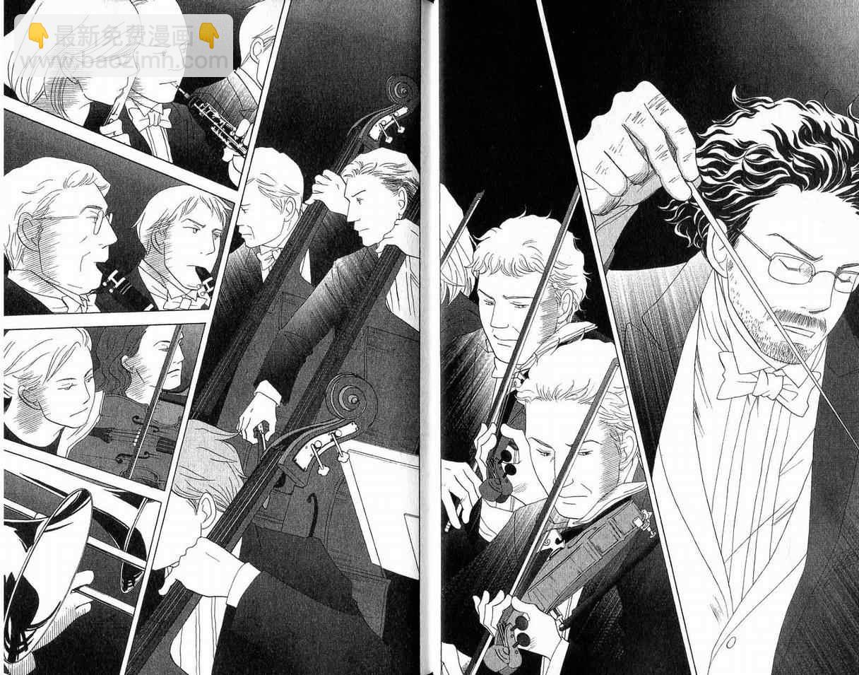 交響情人夢 - 第19卷(1/2) - 6