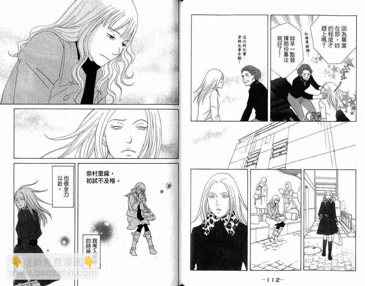 交響情人夢 - 第19卷(2/2) - 5