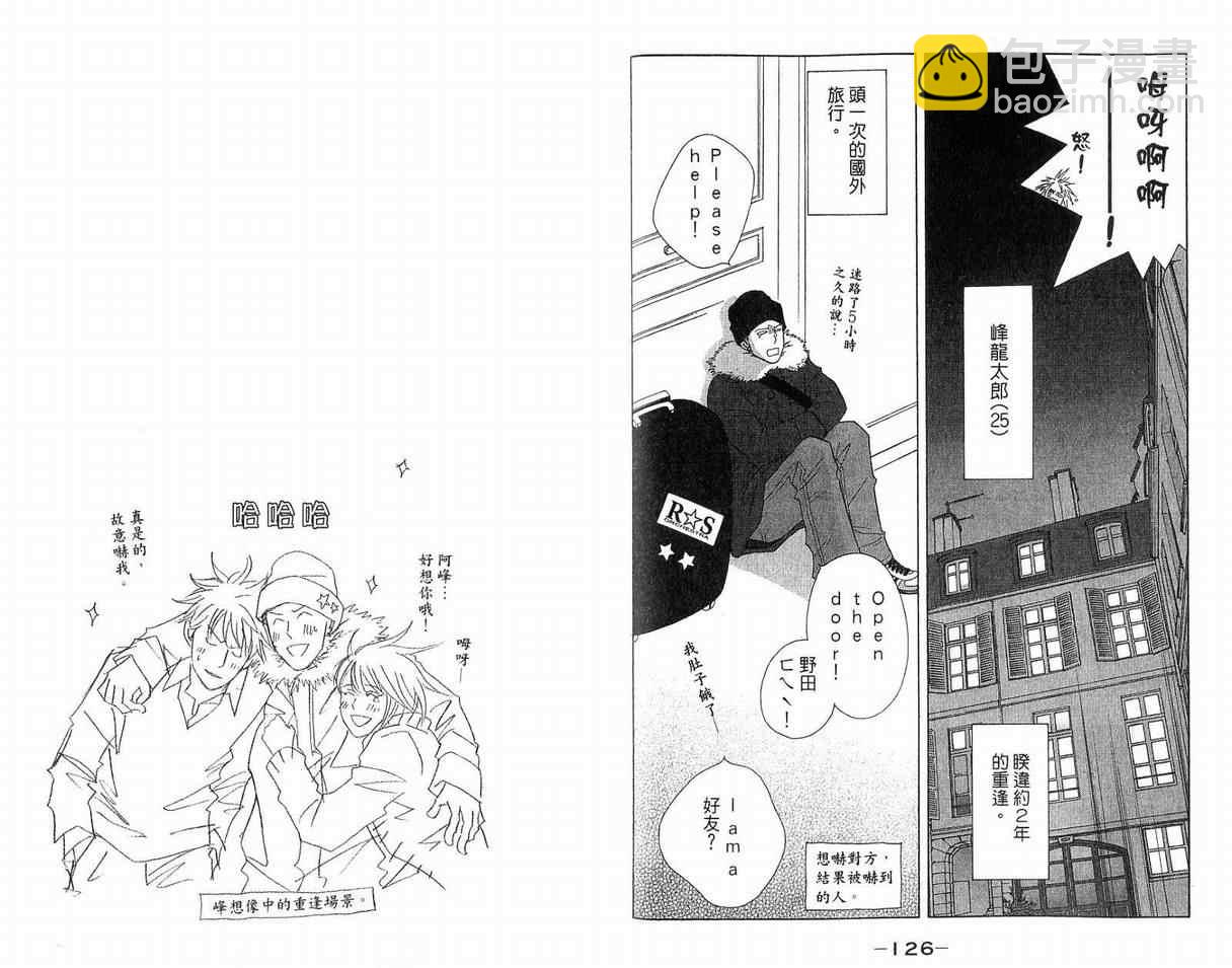 交響情人夢 - 第19卷(2/2) - 4