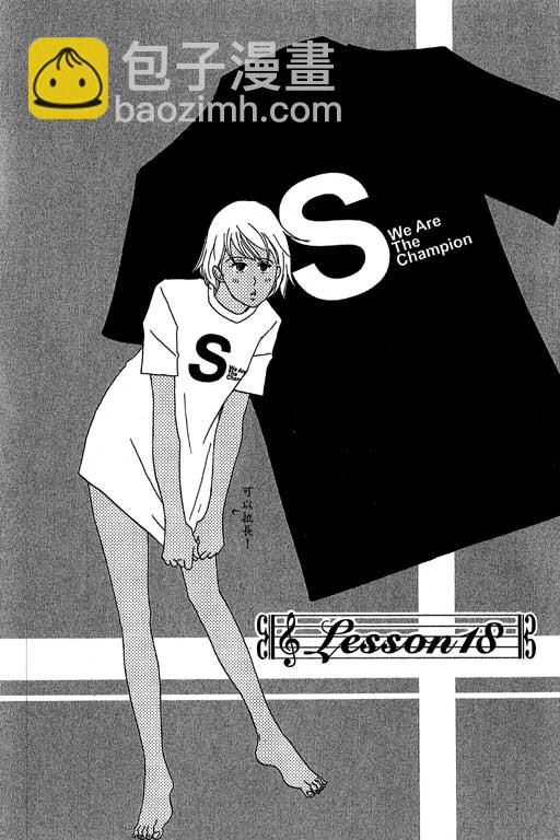 交響情人夢 - 第3卷(3/4) - 6