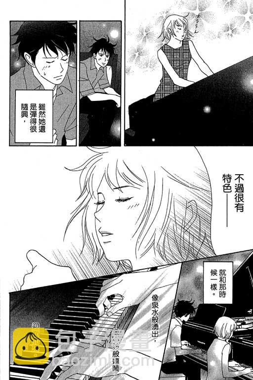 交響情人夢 - 第3卷(4/4) - 3